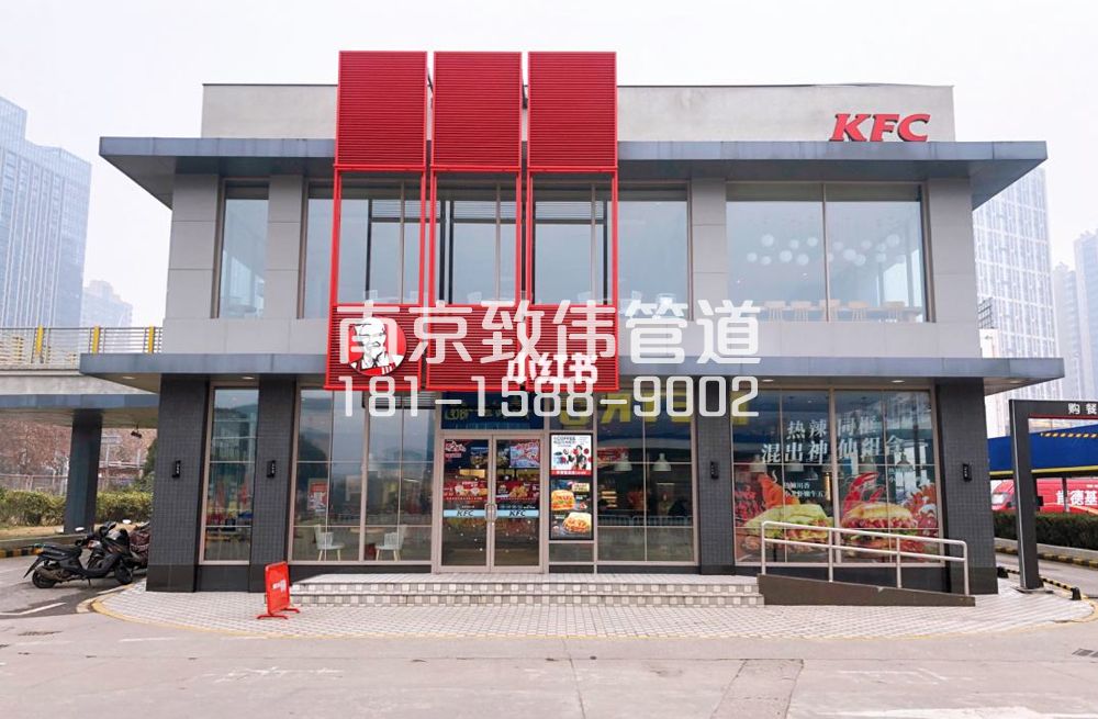 343营苑肯德基管道疏通