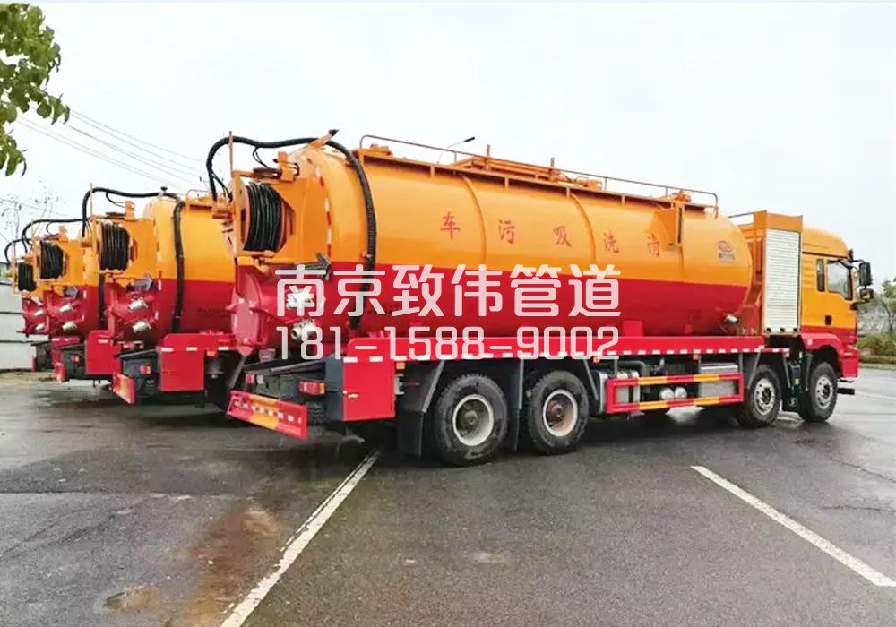 371营苑12方吸污清洗车